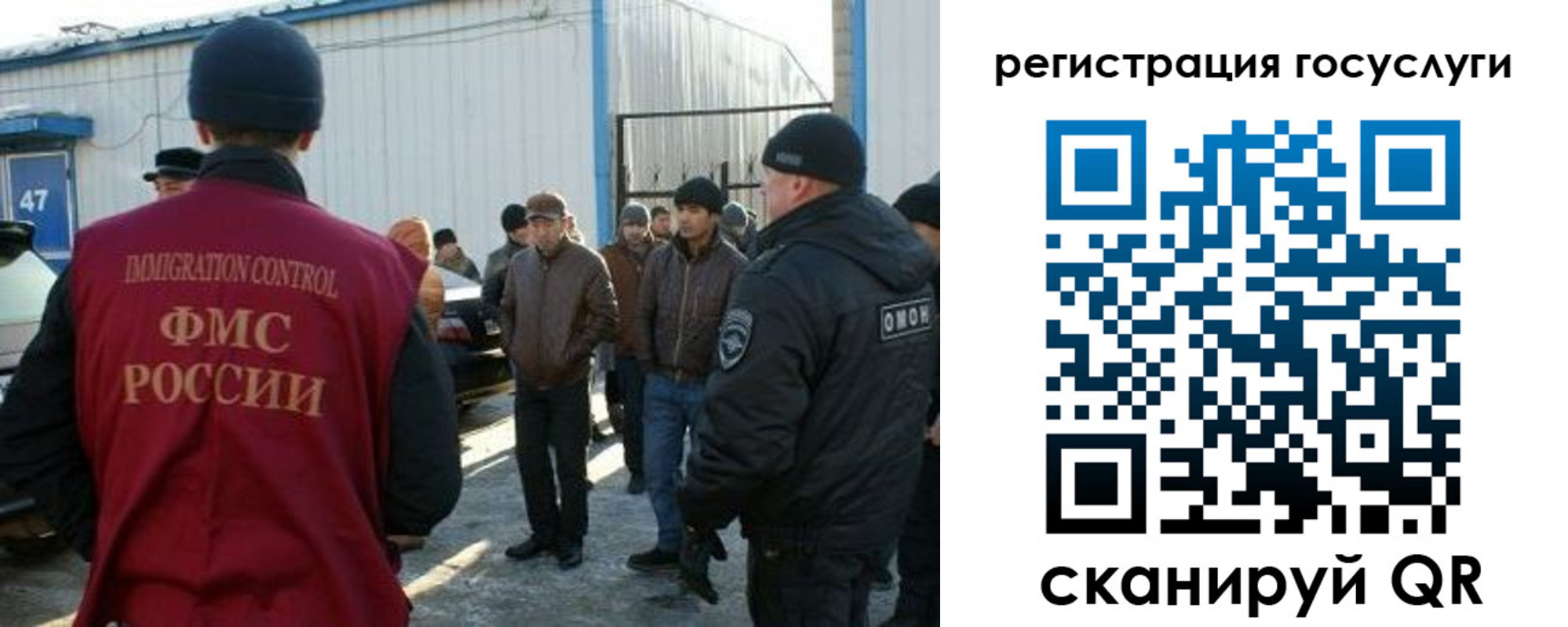 временная регистрация поиск в Топках