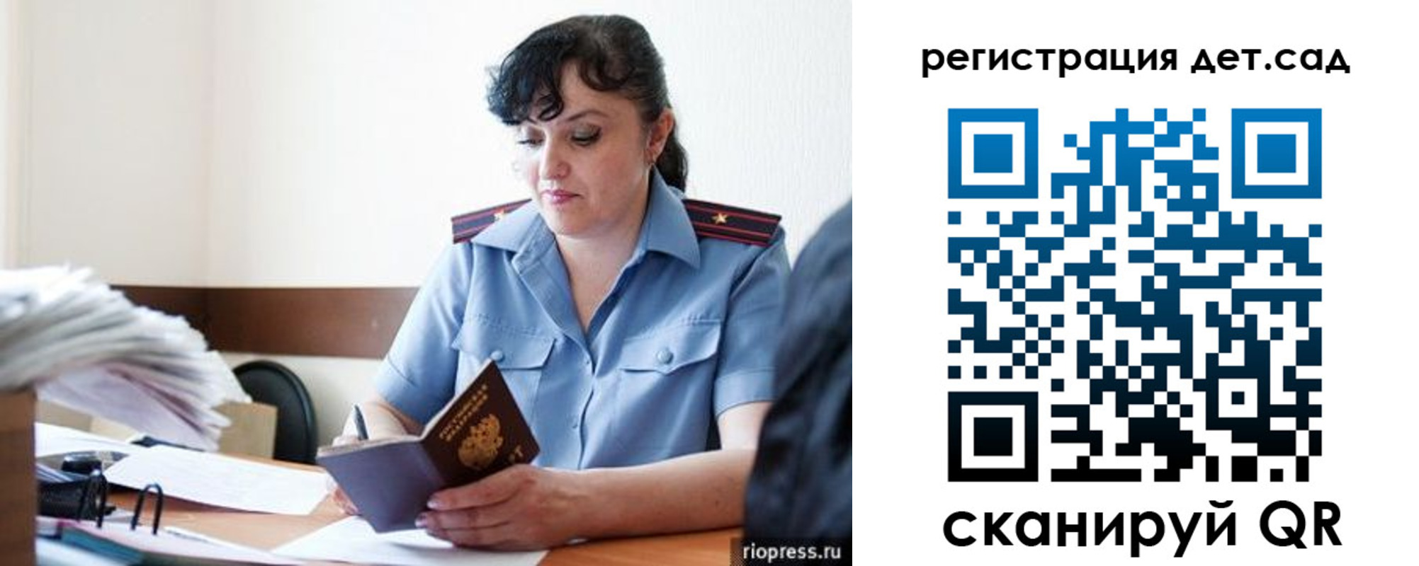 временная регистрация собственник в Топках