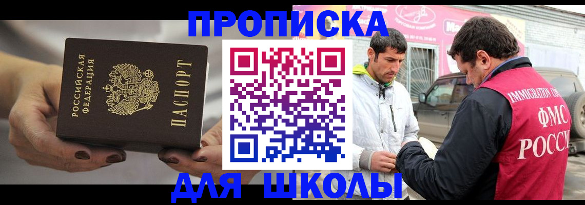 прописка 2025 в Топках