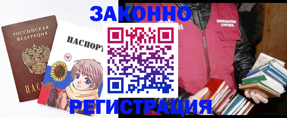 миграционный учет в Топках