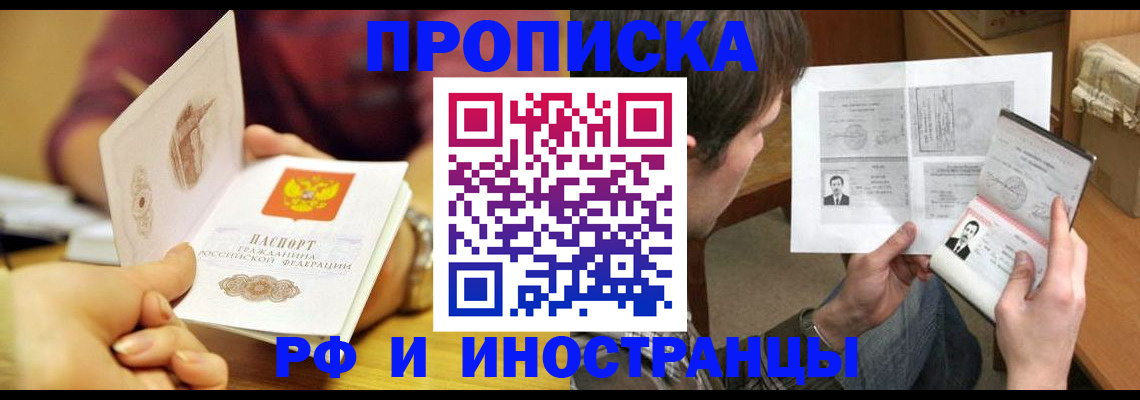 временная регистрация в квартире в Топках