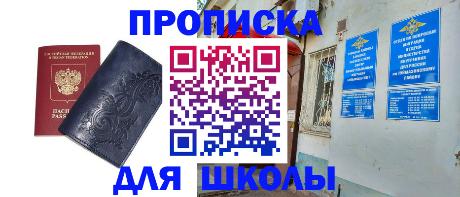 миграционный учет в Топках
