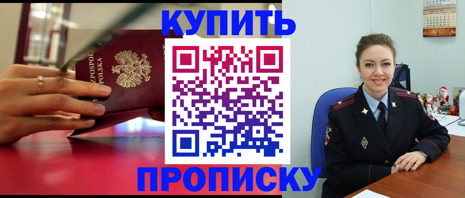временная регистрация адрес в Топках
