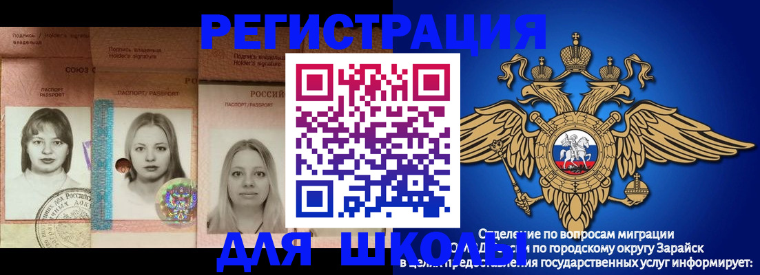 прописка законно в Топках