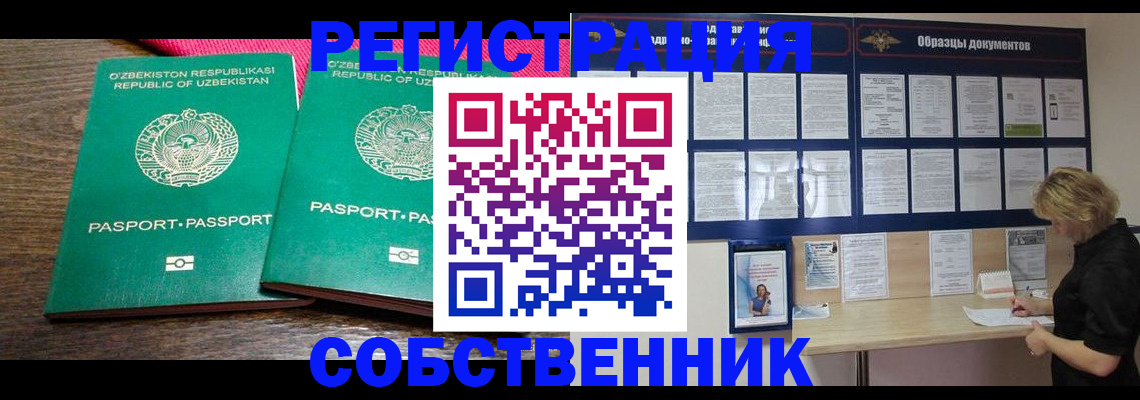 прописка для работы в Топках