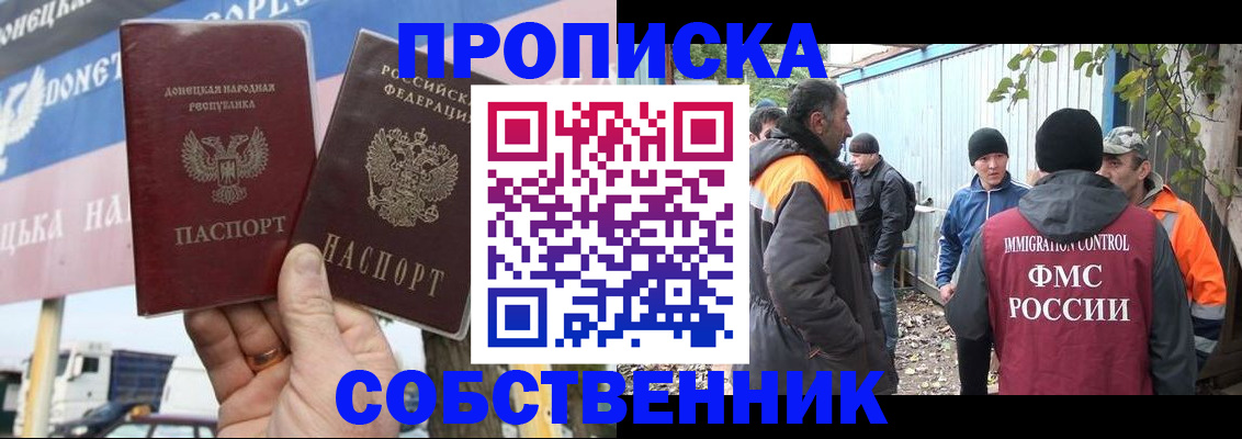 прописка в квартире в Топках